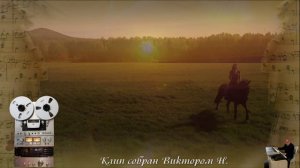 «Конь»( «Выйду ночью в поле с конём…»)