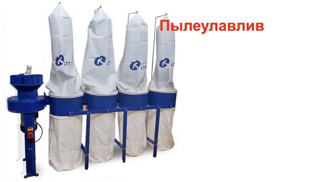 Пылеулавливающие агрегаты