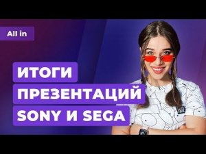 Like a Dragon 8, спин-оффы Yakuza, новая игра Team Ninja, Sony PS VR2. Игровые новости ALL IN 15.09