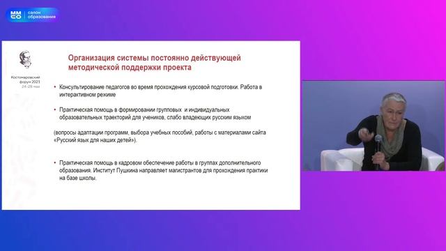 «Билингвальные дети. Создание условий для качественного образования»