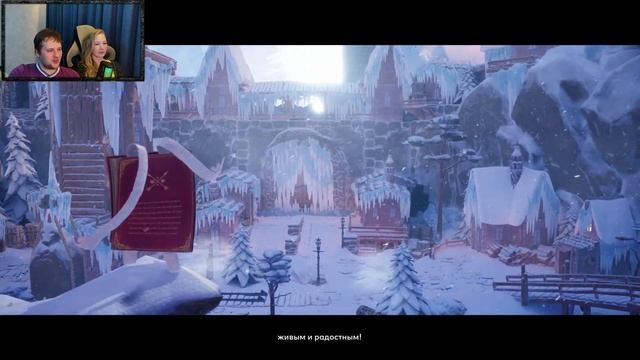 Зимние приключения - It Takes Two #5 смотреть онлайн