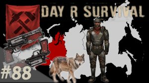 Бронебойщик! (x2) | Day R Survival | #88