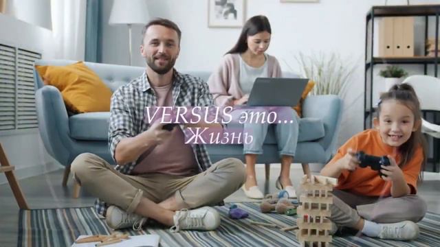 С компанией Версус все мечты сбываются