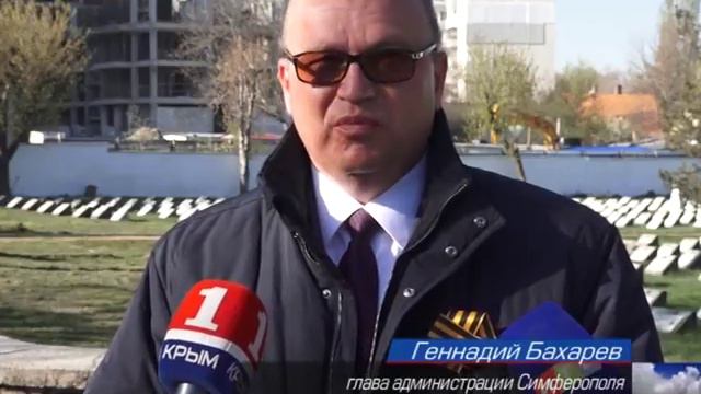 13 апреля День освобождения Симферополя смотреть онлайн