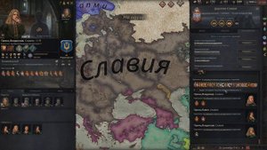 Как избежать развала государства на мелкие части. Crusader Kings 3: Мини-гайд