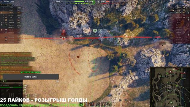 ПАТЧ 1.13 - ЧТО ИЗМЕНИЛОСЬ? РОЗЫГРЫШ ГОЛДЫ! СТРИМ WORLD OF TANKS
