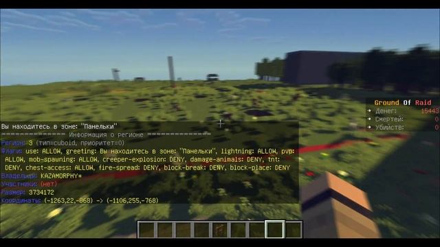 СДЕЛАЙ ЭТО СО СВОИМ РЕГИОНОМ В МАЙНКРАФТ смотреть онлайн