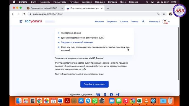 Продали машину, а штрафы приходят на Вас - что делать? смотреть онлайн