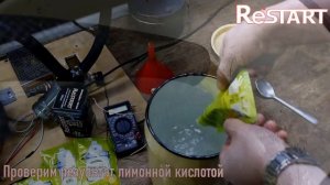 Чем лучше промыть радиатор лимонной кислотой или специальной промывкой