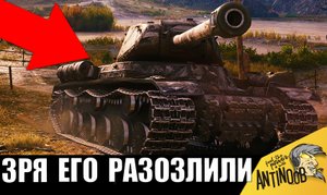 Зря они разозлили этого игрока - ДЕДУШКА решил отмстить в WoT!