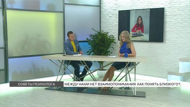 Советы психолога: как найти взаимопонимание?
