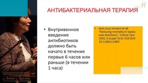 26 ноября 2016 г. Лекция "Новые методы лечения инфекционных осложнений  в акушерстве и гинекологии"