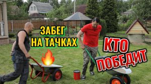 САДОВЫЕ ТАЧКИ