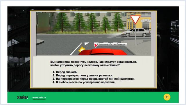Задачи к лекции 12 - Дорожная разметка