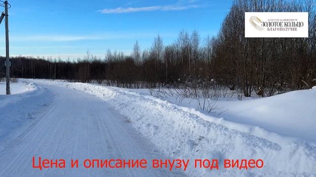 Продается участок 15 соток дер. Афанасьево, Александровский район