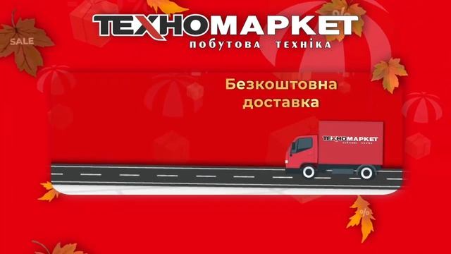 Розпродаж у Техномаркет м.Гребінка смотреть онлайн