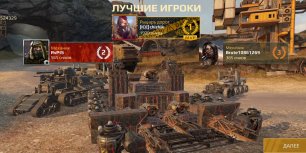 Crossout mobile Битва левиафанов (без комментариев)