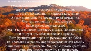 Солдатское превосходительство - Сергей Алексеев (100 рассказов из русской истории)