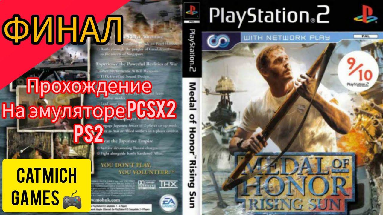 MEDAL OF HONOR Rising Sun#2 ФИНАЛ ДИВЕРСИЯ НА КОРАБЛЕ{эксклюзив ps2 xbox gamecube}