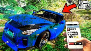 НАШЁЛ В ЛЕСУ ЗАБРОШЕННЫЙ NISSAN GTR РЕАЛЬНАЯ ЖИЗНЬ В ГТА 5 МОДЫ! ОБЗОР МОДА В GTA 5! ГТА ИГРЫ ВИДЕО