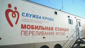 День донора.mp4