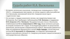 Идеи реформирования логики в России в начале XX века. Л.Г.Тоноян. Кузница русской научной мысли.