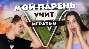 ПАРЕНЬ учит играть в GTA V.?ОН больше не будет со мной играть??