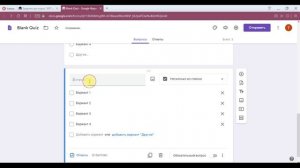 Google Classroom: креативное проведение онлайн тестов через Google Forms