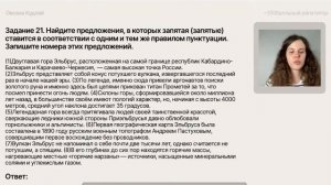 Задание №21 за 60 минут! | Летняя школа | Оксана Кудлай | 100балльный репетитор