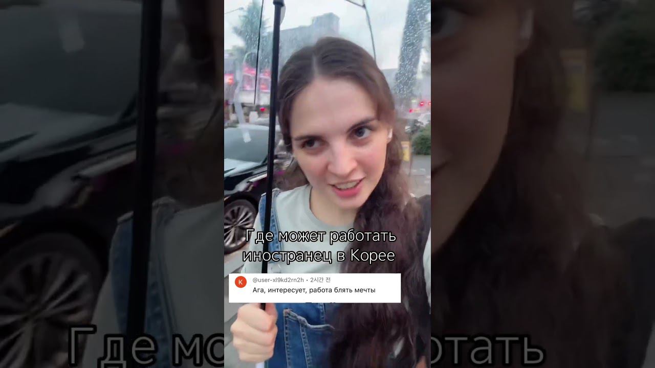 #корее #учукорейский #vlog #topik #жизньвкорее #корейский #работа #работавкорее #korea #альба