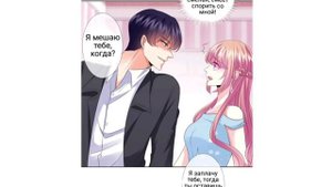 Договор жены и заветы любви 75 и 76 глава манга