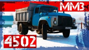 ЗИЛ-130 К / ЗИЛ ММЗ 4502 САМОСВАЛ / Иван Зенкевич