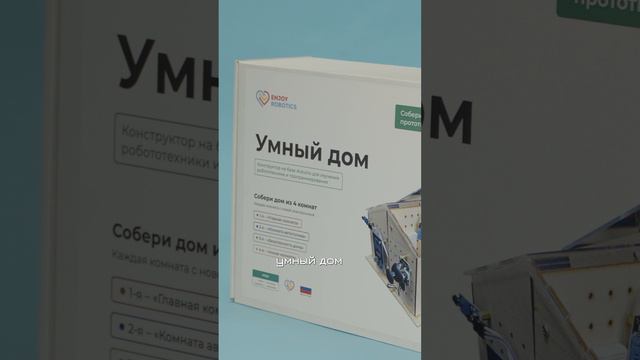 Зачем ребенку робототехника?