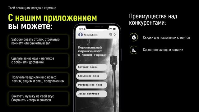 Анимация презентации в PowerPoint №1
