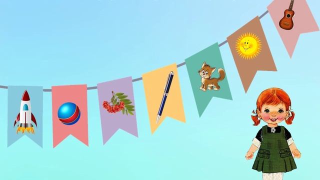 Автоматизация звука р смотреть онлайн