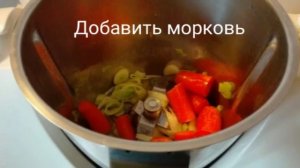 Рецепт Термомикс: Суп из тыквы с морковью.