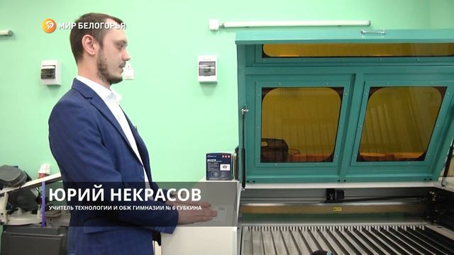 Новое оборудование для гимназии № 6 Губкина смотреть онлайн