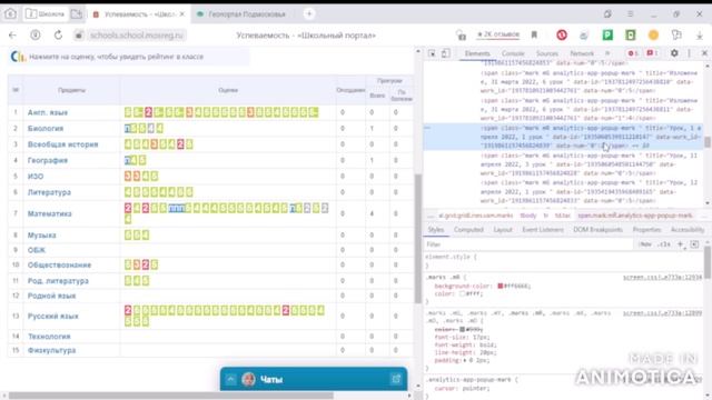 ЗАМЕНЯЕМ ОЦЕНКИ В ШКОЛЬНОМ ПОРТАЛЕ | Можно похвастаться охрененными оценками