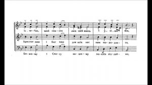 обр. С.Людкевич "Бог Предвiчный народився" колядка