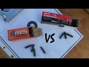 Сравнение патронов .22LR