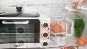 Многофункциональная мини-печь GFGRIL GFBB-10