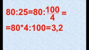 Как  быстро  вычислять  в  уме   СПОСОБЫ  ПРИЕМЫ  СЕКРЕТЫ  быстрых  вычислений