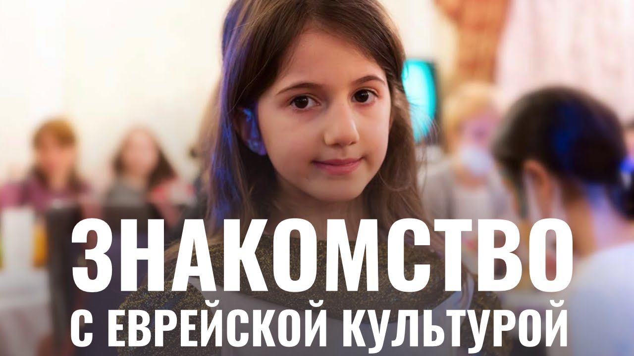 Новое место еврейской Москвы: Общинный центр в Сокольниках