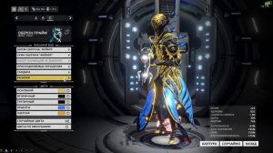 Warframe: Оберон Прайм