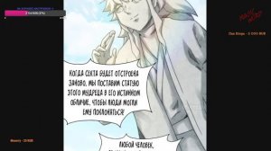 #91-103 маньхуа "Непревзойдённый" озвучиваем НА СТРИМЕ