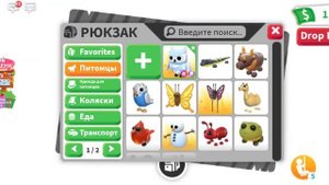 Как заработать баксы в адопт ми? Денежное дерево? роблокс
