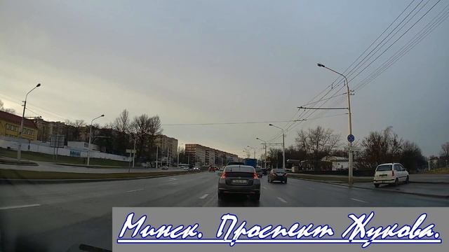 минск улицы. проспект жукова проспект пушкина. Minsk street tour. Рулим по улицам Минска. Minsk tou смотреть онлайн