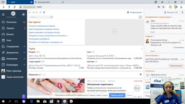 ЭДО(электронный документооборот). Что нужно для перехода на электронный документооборот организации