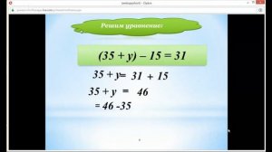 Алгебра 7 класс 5 неделя. Уравнение с одной переменной