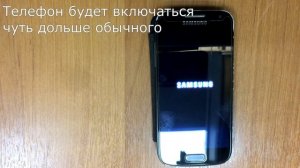 Hard reset Samsung Galaxy S4 mini (i9190, i9192) - сброс настроек, пароля, графического ключа